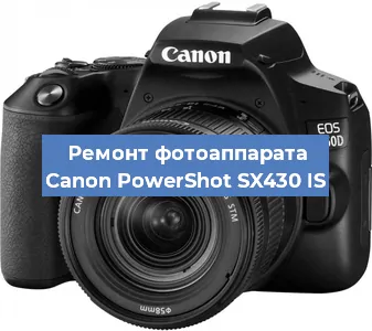 Ремонт фотоаппарата Canon PowerShot SX430 IS в Москве